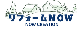リフォームNOW　御殿場市を中心としたリフォーム会社 株式会社NOWCREATION